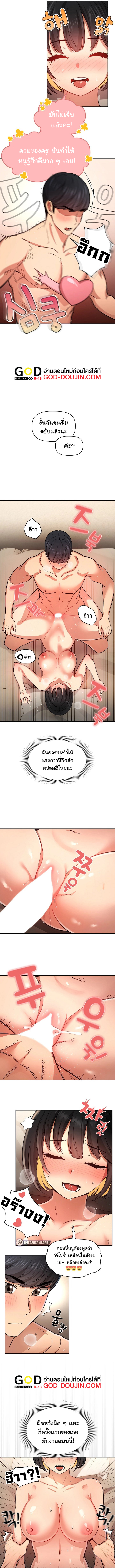 Private Tutoring in These Trying Times – Private Tutoring in These Trying Times – ตอนที่ 60 หน้า 3