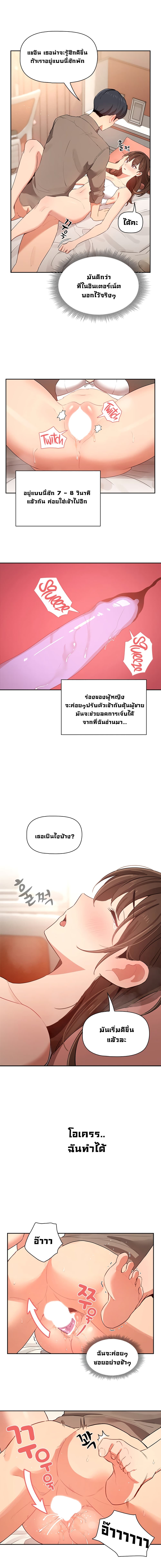 Private Tutoring in These Trying Times – Private Tutoring in These Trying Times – ตอนที่ 7 หน้า 7