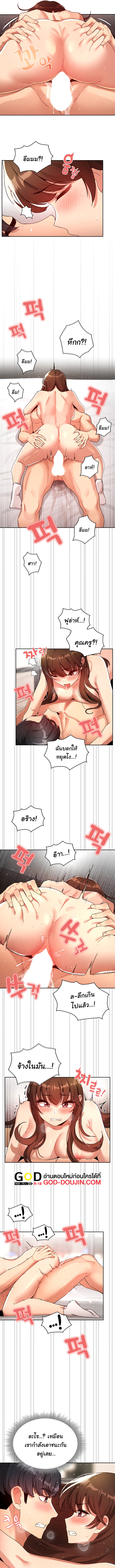 Private Tutoring in These Trying Times – Private Tutoring in These Trying Times – ตอนที่ 82 หน้า 8