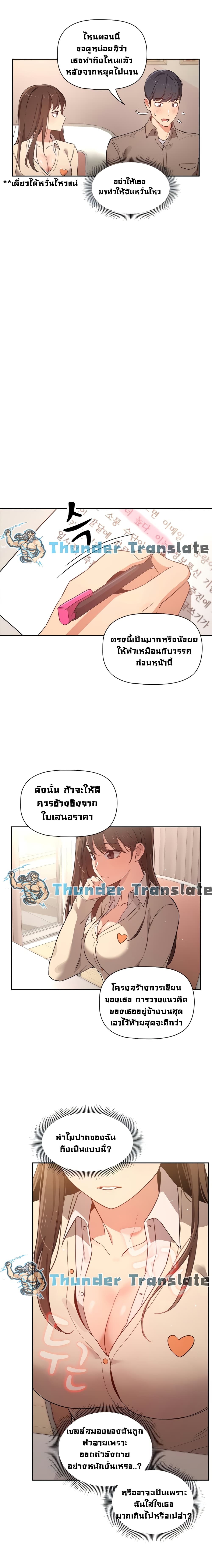 Private Tutoring in These Trying Times – Private Tutoring in These Trying Times – ตอนที่ 9 หน้า 10