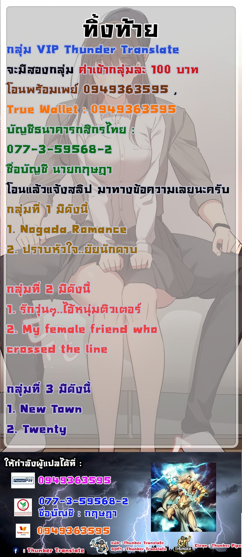 Private Tutoring in These Trying Times – Private Tutoring in These Trying Times – ตอนที่ 9 หน้า 20