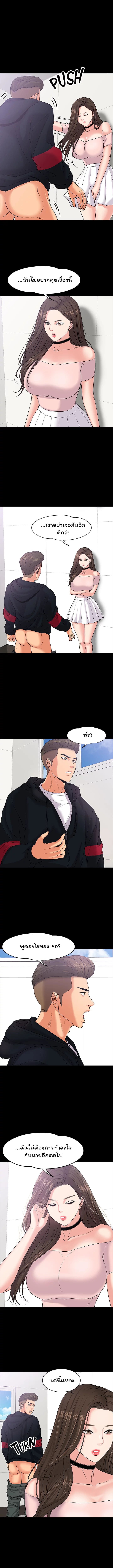 Professor, are you just going to look at me – Professor, are you just going to look at me – ตอนที่ 10 หน้า 4