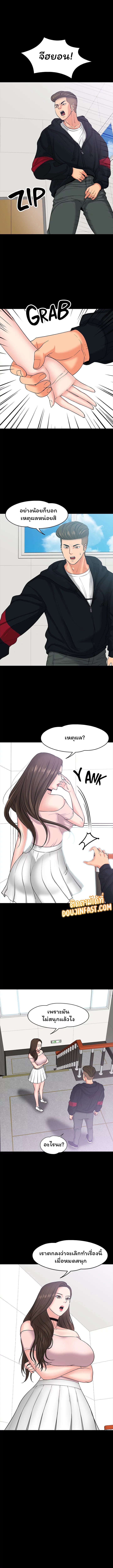 Professor, are you just going to look at me – Professor, are you just going to look at me – ตอนที่ 10 หน้า 5