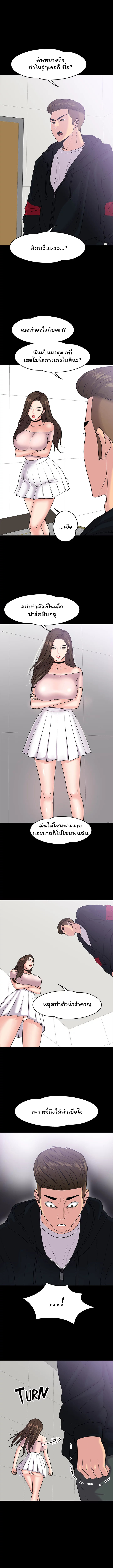 Professor, are you just going to look at me – Professor, are you just going to look at me – ตอนที่ 10 หน้า 6