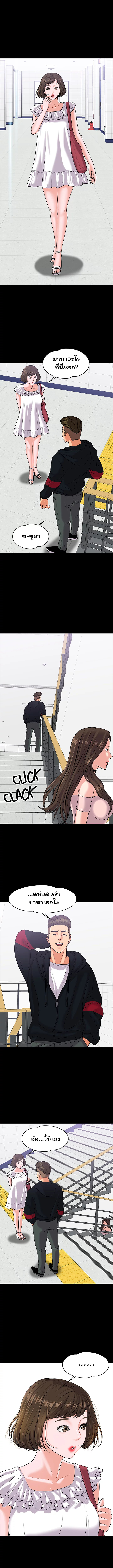 Professor, are you just going to look at me – Professor, are you just going to look at me – ตอนที่ 10 หน้า 8