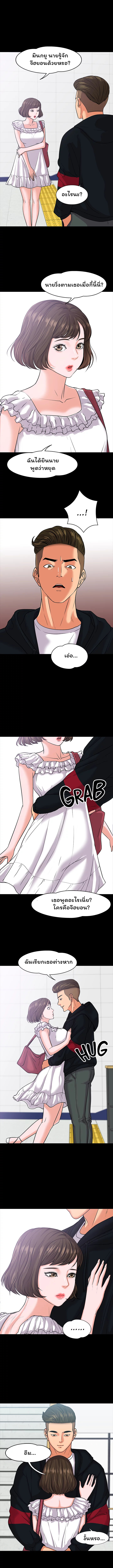 Professor, are you just going to look at me – Professor, are you just going to look at me – ตอนที่ 10 หน้า 9