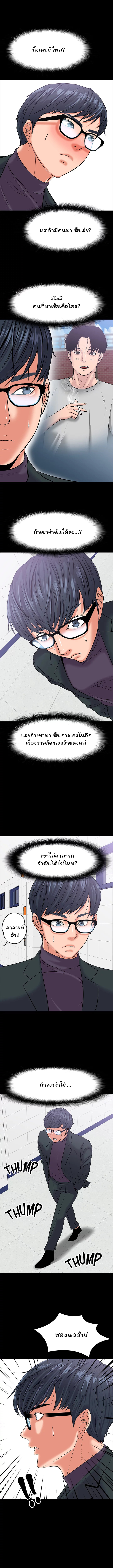 Professor, are you just going to look at me – Professor, are you just going to look at me – ตอนที่ 10 หน้า 11