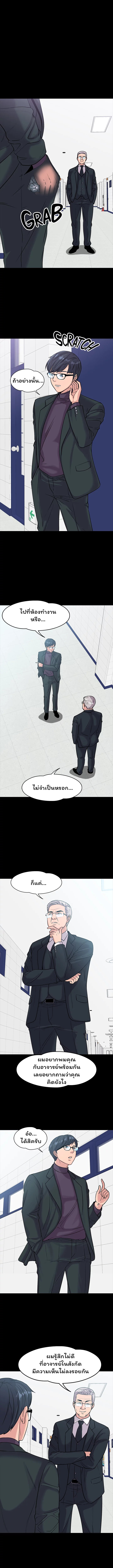 Professor, are you just going to look at me – Professor, are you just going to look at me – ตอนที่ 10 หน้า 13