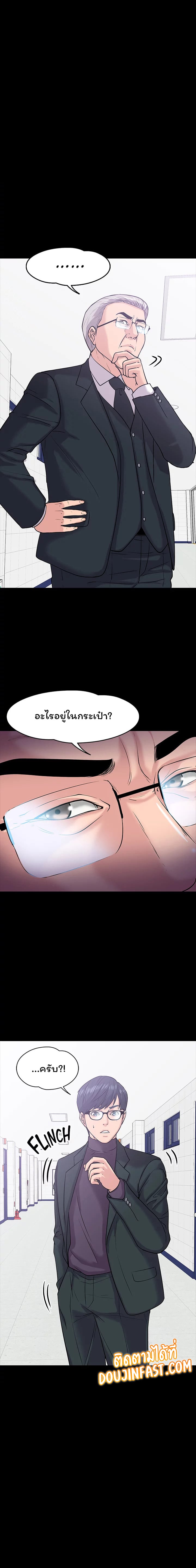 Professor, are you just going to look at me – Professor, are you just going to look at me – ตอนที่ 11 หน้า 1