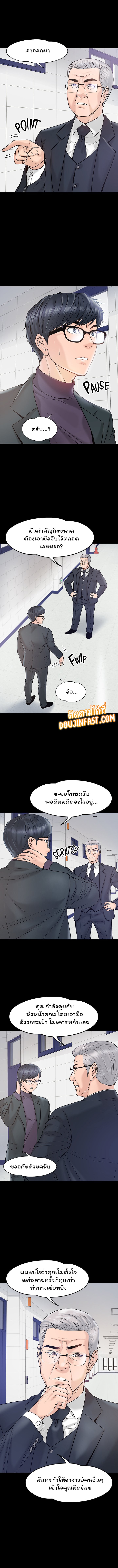 Professor, are you just going to look at me – Professor, are you just going to look at me – ตอนที่ 11 หน้า 4