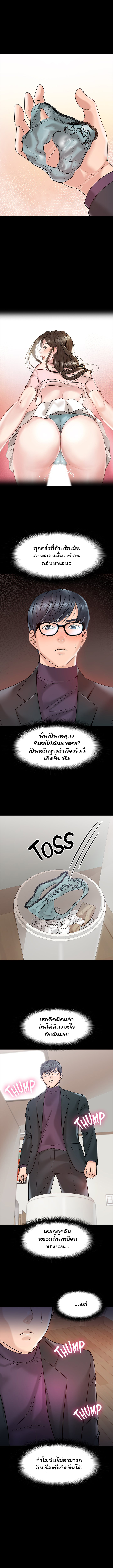 Professor, are you just going to look at me – Professor, are you just going to look at me – ตอนที่ 11 หน้า 6
