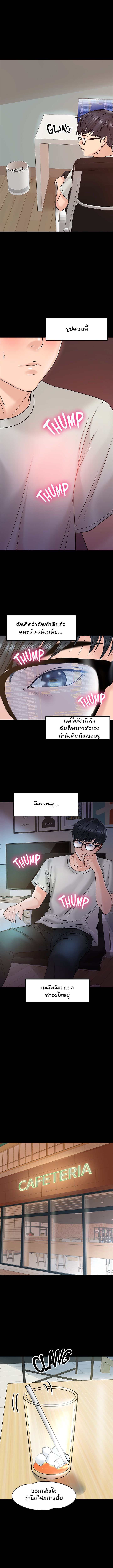 Professor, are you just going to look at me – Professor, are you just going to look at me – ตอนที่ 11 หน้า 8