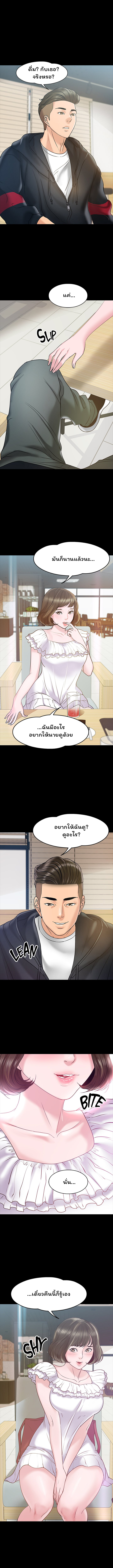 Professor, are you just going to look at me – Professor, are you just going to look at me – ตอนที่ 11 หน้า 10