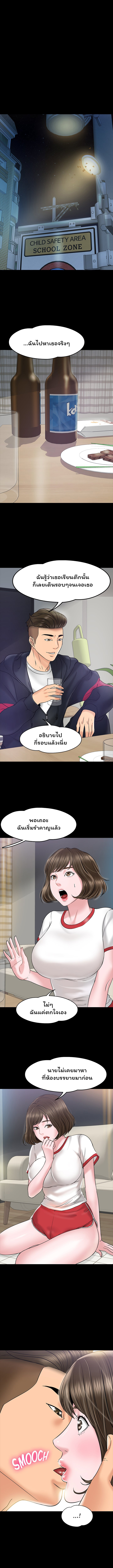 Professor, are you just going to look at me – Professor, are you just going to look at me – ตอนที่ 11 หน้า 11
