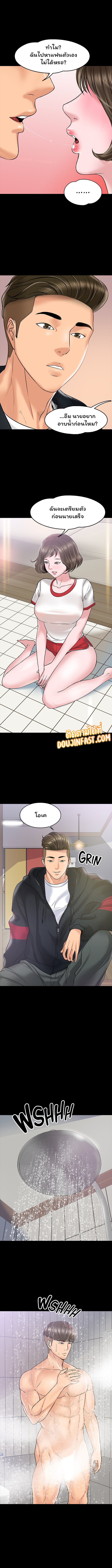 Professor, are you just going to look at me – Professor, are you just going to look at me – ตอนที่ 11 หน้า 12