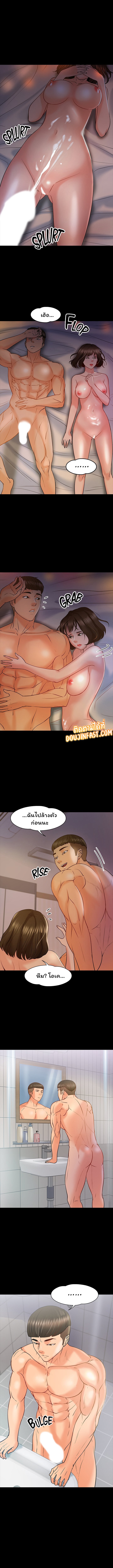 Professor, are you just going to look at me – Professor, are you just going to look at me – ตอนที่ 12 หน้า 8