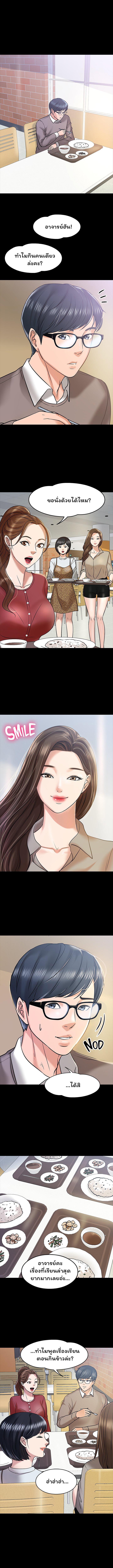 Professor, are you just going to look at me – Professor, are you just going to look at me – ตอนที่ 12 หน้า 10