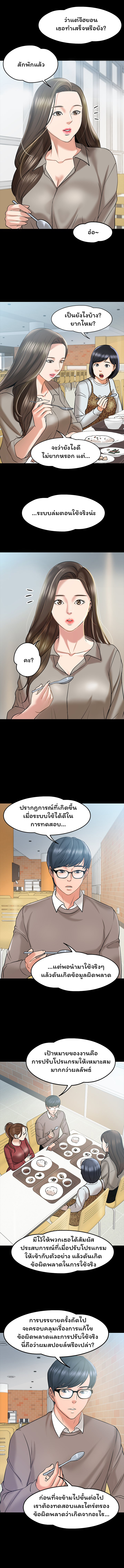 Professor, are you just going to look at me – Professor, are you just going to look at me – ตอนที่ 12 หน้า 11