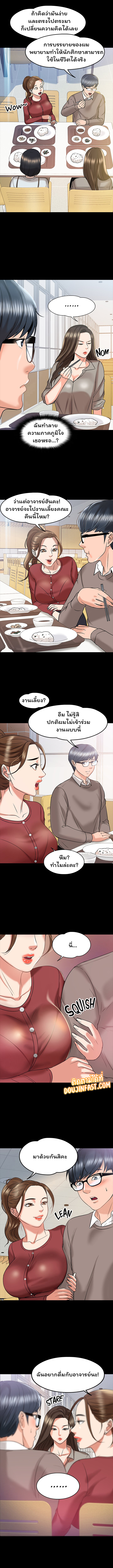 Professor, are you just going to look at me – Professor, are you just going to look at me – ตอนที่ 12 หน้า 12