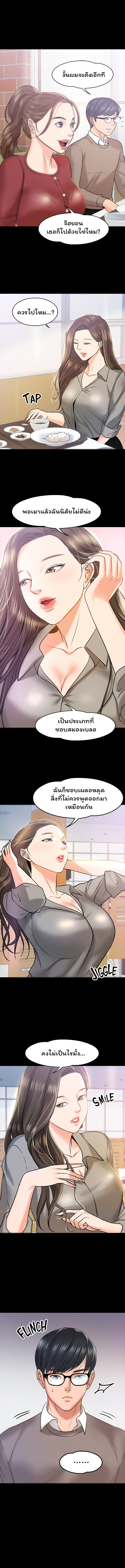 Professor, are you just going to look at me – Professor, are you just going to look at me – ตอนที่ 12 หน้า 13