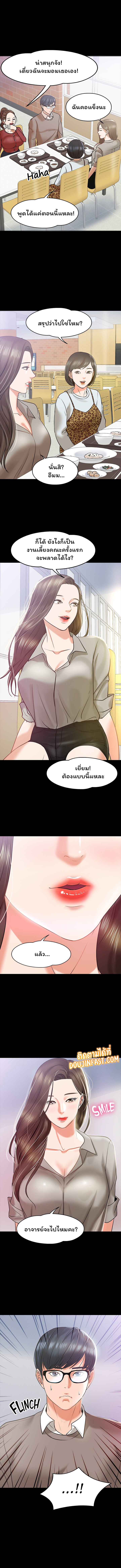 Professor, are you just going to look at me – Professor, are you just going to look at me – ตอนที่ 12 หน้า 14