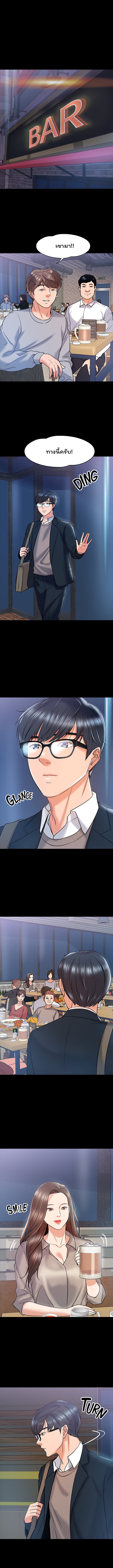 Professor, are you just going to look at me – Professor, are you just going to look at me – ตอนที่ 13 หน้า 3