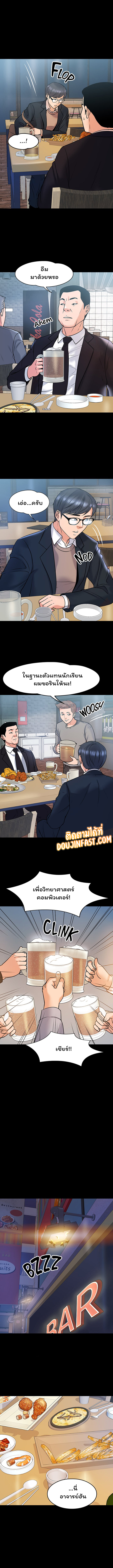 Professor, are you just going to look at me – Professor, are you just going to look at me – ตอนที่ 13 หน้า 4