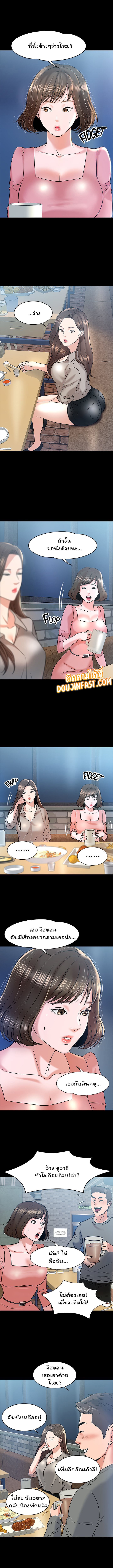 Professor, are you just going to look at me – Professor, are you just going to look at me – ตอนที่ 13 หน้า 9