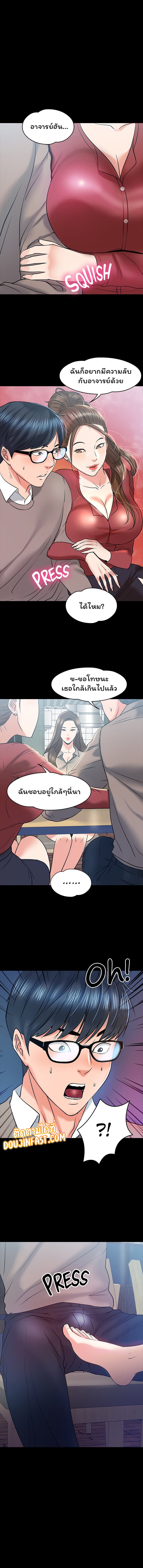 Professor, are you just going to look at me – Professor, are you just going to look at me – ตอนที่ 14 หน้า 1