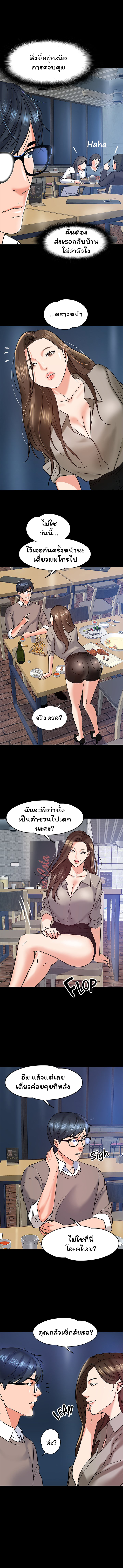 Professor, are you just going to look at me – Professor, are you just going to look at me – ตอนที่ 14 หน้า 7