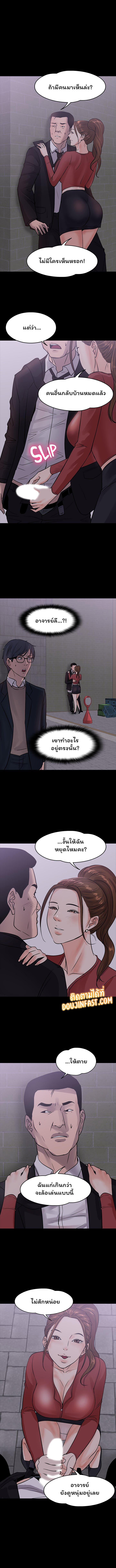 Professor, are you just going to look at me – Professor, are you just going to look at me – ตอนที่ 14 หน้า 12