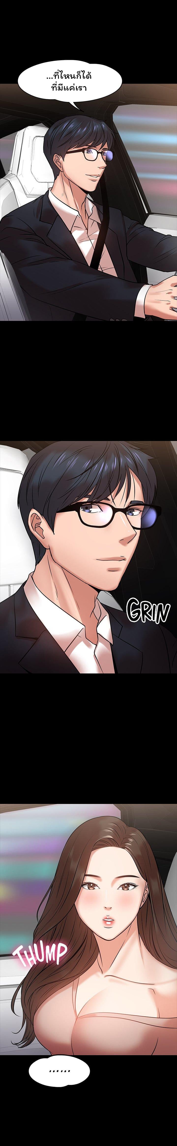 Professor, are you just going to look at me – Professor, are you just going to look at me – ตอนที่ 15 หน้า 14