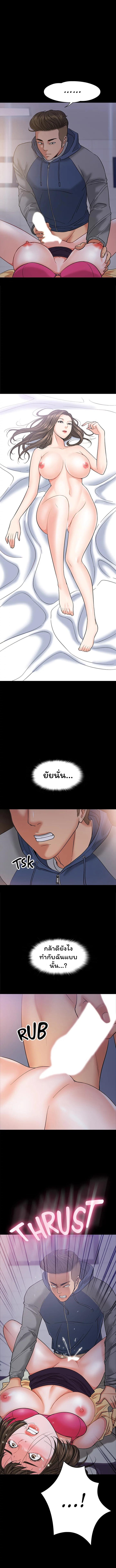 Professor, are you just going to look at me – Professor, are you just going to look at me – ตอนที่ 5 หน้า 8