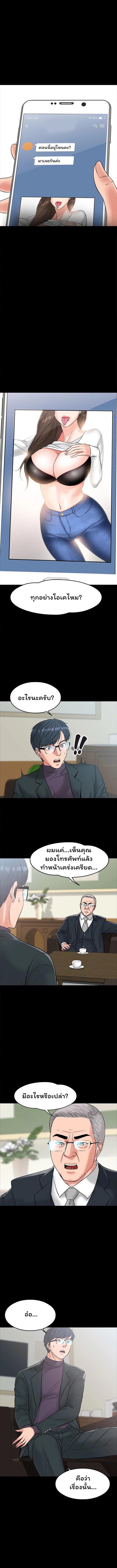 Professor, are you just going to look at me – Professor, are you just going to look at me – ตอนที่ 6 หน้า 8