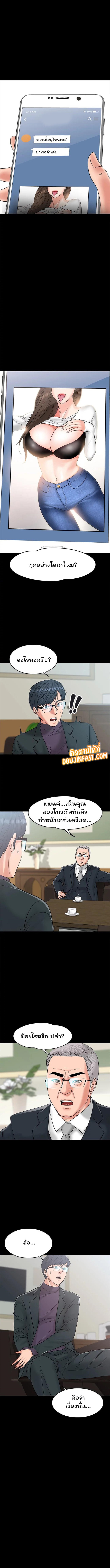 Professor, are you just going to look at me – Professor, are you just going to look at me – ตอนที่ 7 หน้า 1
