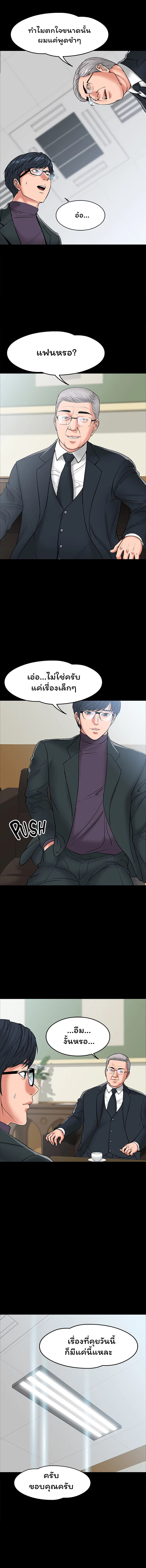 Professor, are you just going to look at me – Professor, are you just going to look at me – ตอนที่ 7 หน้า 3
