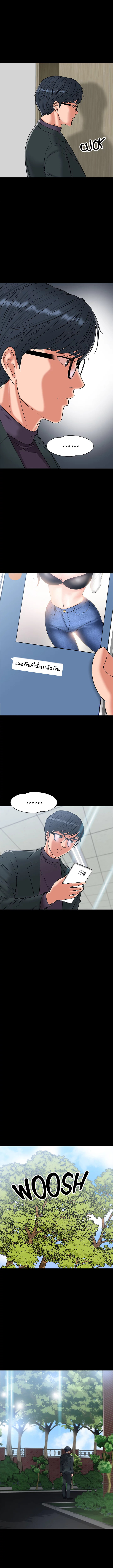 Professor, are you just going to look at me – Professor, are you just going to look at me – ตอนที่ 7 หน้า 4