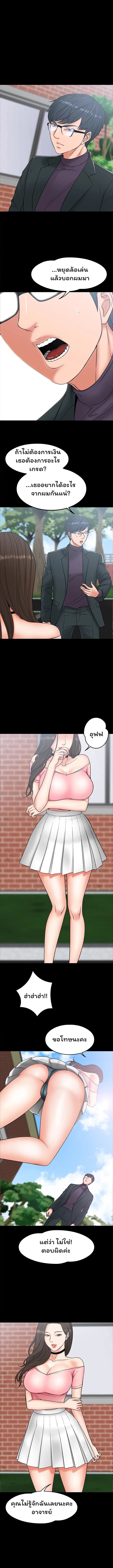 Professor, are you just going to look at me – Professor, are you just going to look at me – ตอนที่ 7 หน้า 6