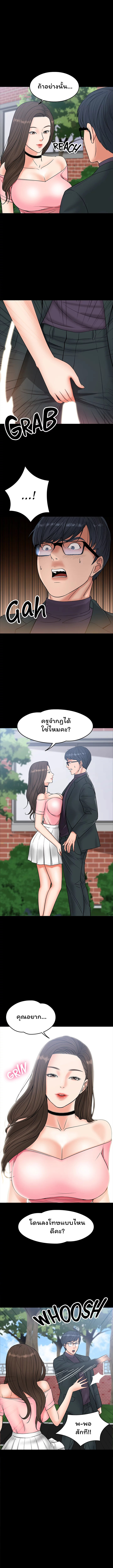 Professor, are you just going to look at me – Professor, are you just going to look at me – ตอนที่ 7 หน้า 7