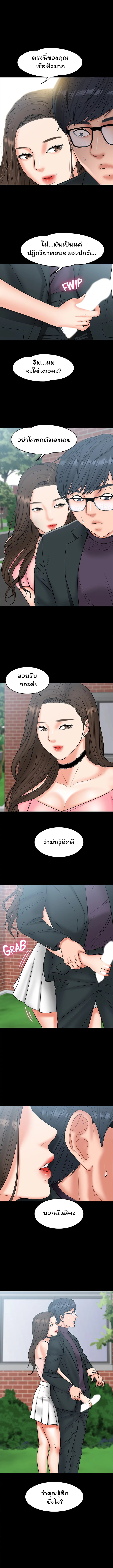 Professor, are you just going to look at me – Professor, are you just going to look at me – ตอนที่ 7 หน้า 10