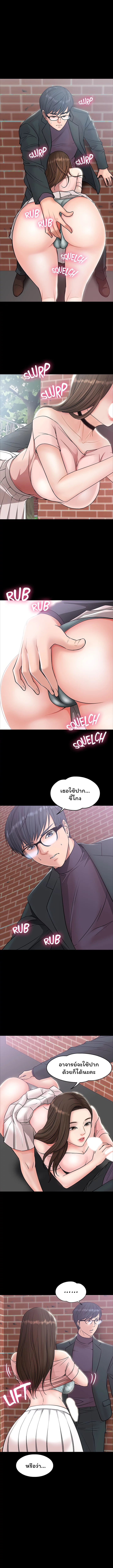 Professor, are you just going to look at me – Professor, are you just going to look at me – ตอนที่ 8 หน้า 6