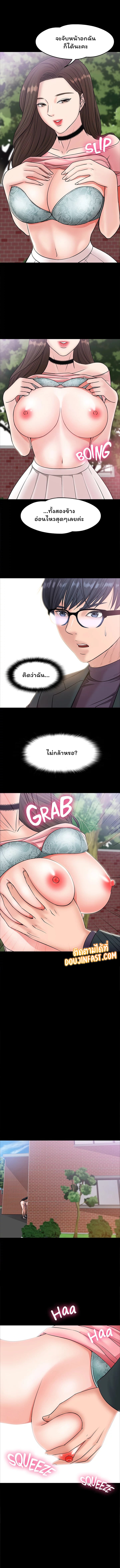 Professor, are you just going to look at me – Professor, are you just going to look at me – ตอนที่ 8 หน้า 7