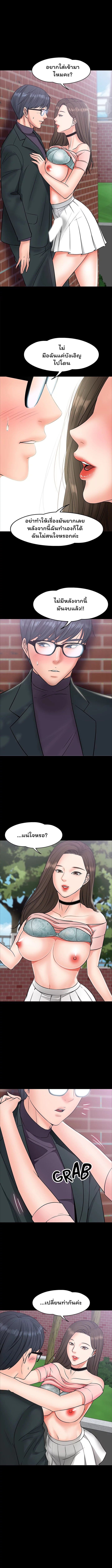 Professor, are you just going to look at me – Professor, are you just going to look at me – ตอนที่ 8 หน้า 9
