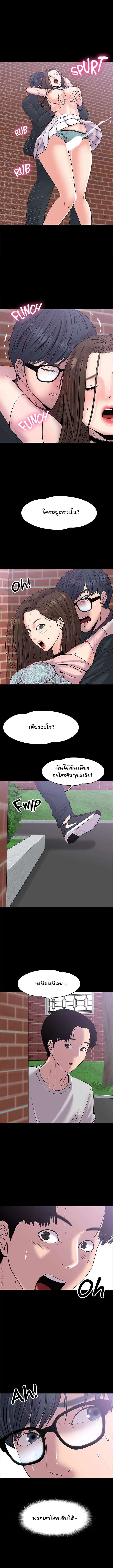 Professor, are you just going to look at me – Professor, are you just going to look at me – ตอนที่ 9 หน้า 3