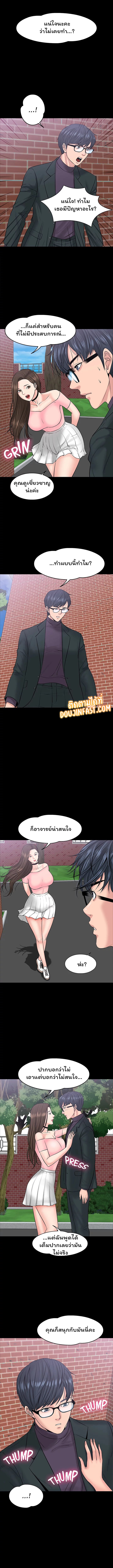 Professor, are you just going to look at me – Professor, are you just going to look at me – ตอนที่ 9 หน้า 7