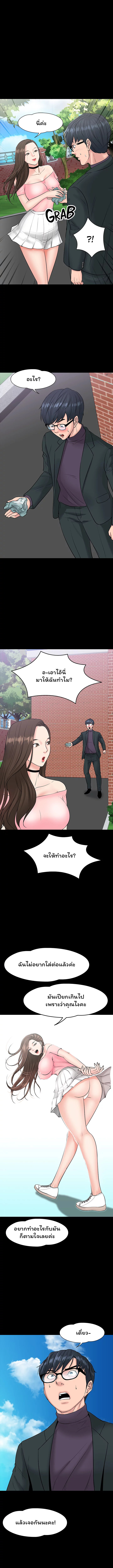 Professor, are you just going to look at me – Professor, are you just going to look at me – ตอนที่ 9 หน้า 9