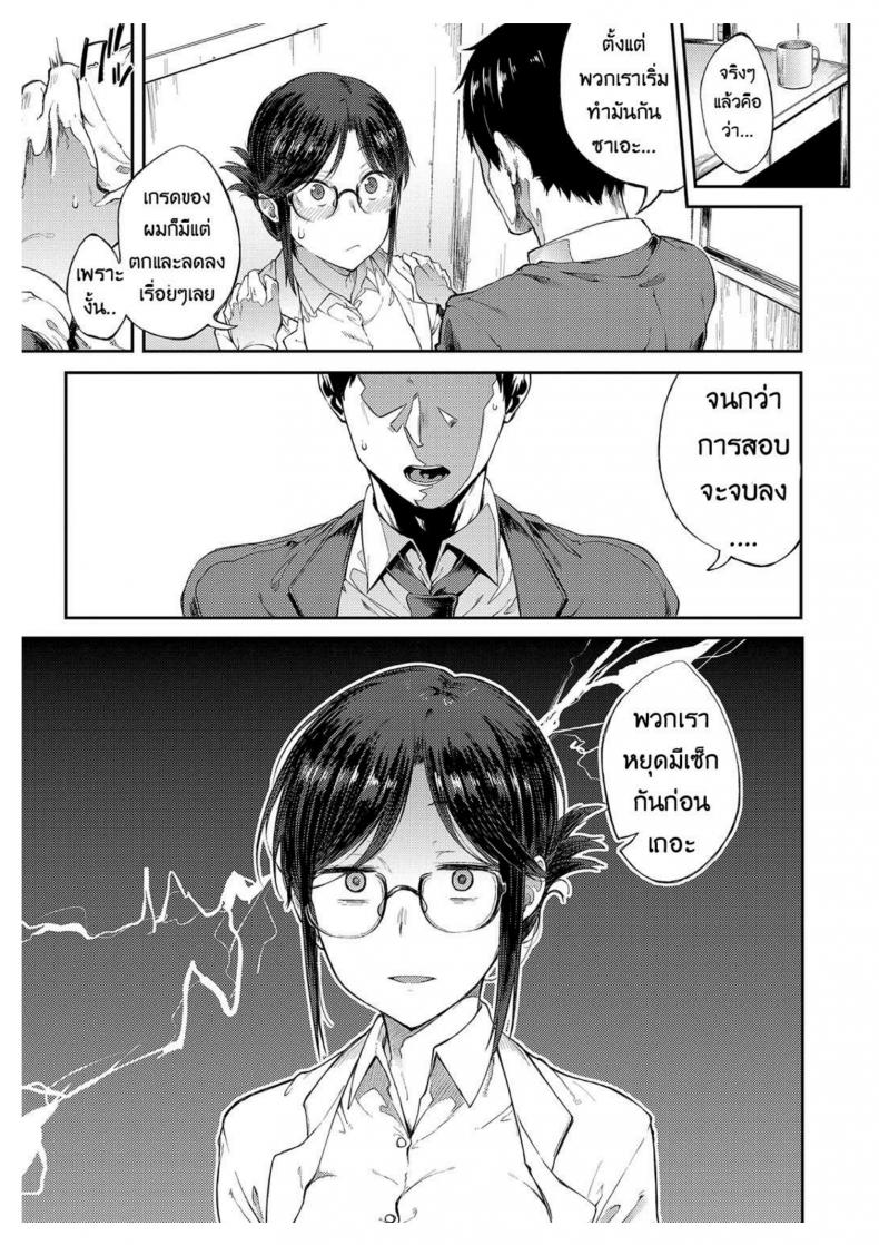 ให้ผมพักบ้างนะจารย์ | Professor Sae Can’t Hold Herself Back[Spiritus Tarou] Sae-chan Sensei ha Gaman Dekinai | Professor Sae Can’t Hold Herself Back (COMIC Anthurium 2018-05) – ให้ผมพักบ้างนะจารย์ | Professor Sae Can’t Hold Herself Back[Spiritus Tarou] Sae-chan Sensei ha Gaman Dekinai | Professor Sae Can’t Hold Herself Back (COMIC Anthurium 2018-05) หน้า 3