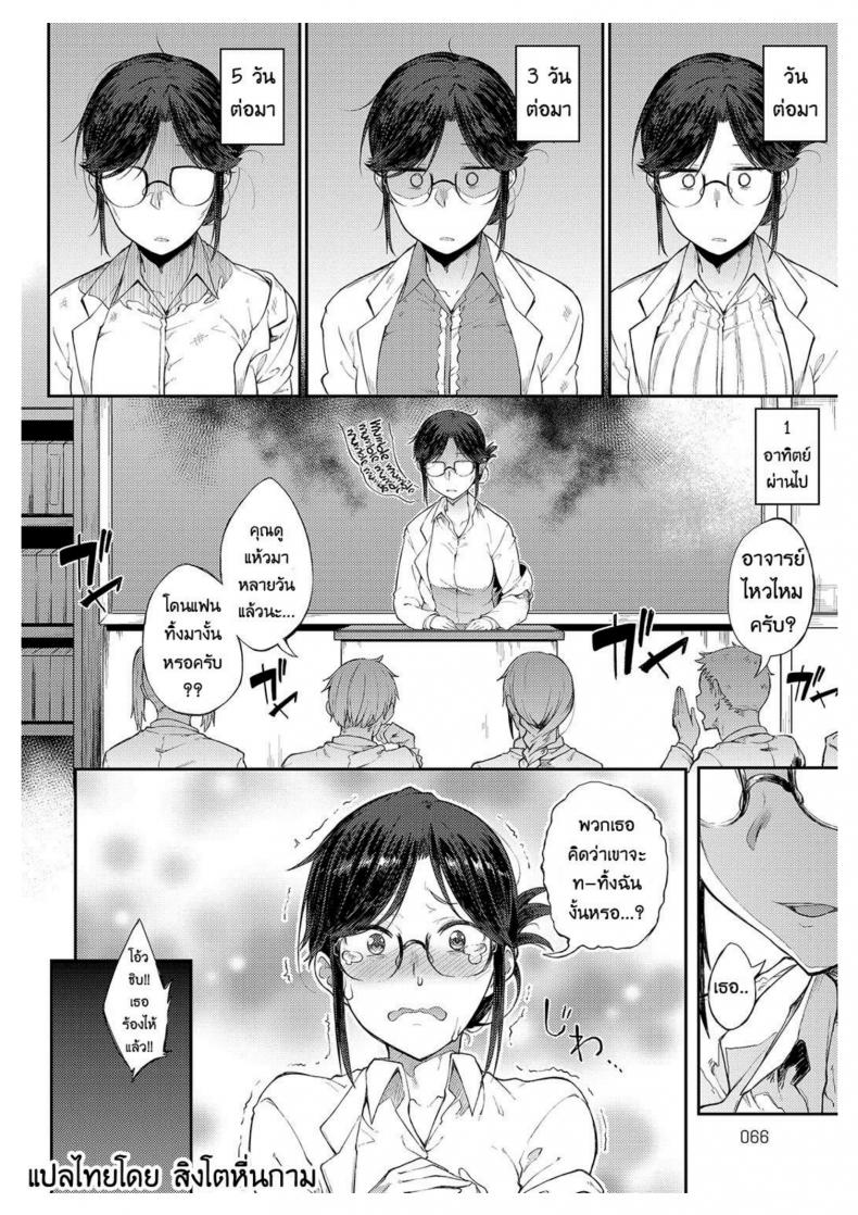 ให้ผมพักบ้างนะจารย์ | Professor Sae Can’t Hold Herself Back[Spiritus Tarou] Sae-chan Sensei ha Gaman Dekinai | Professor Sae Can’t Hold Herself Back (COMIC Anthurium 2018-05) – ให้ผมพักบ้างนะจารย์ | Professor Sae Can’t Hold Herself Back[Spiritus Tarou] Sae-chan Sensei ha Gaman Dekinai | Professor Sae Can’t Hold Herself Back (COMIC Anthurium 2018-05) หน้า 4