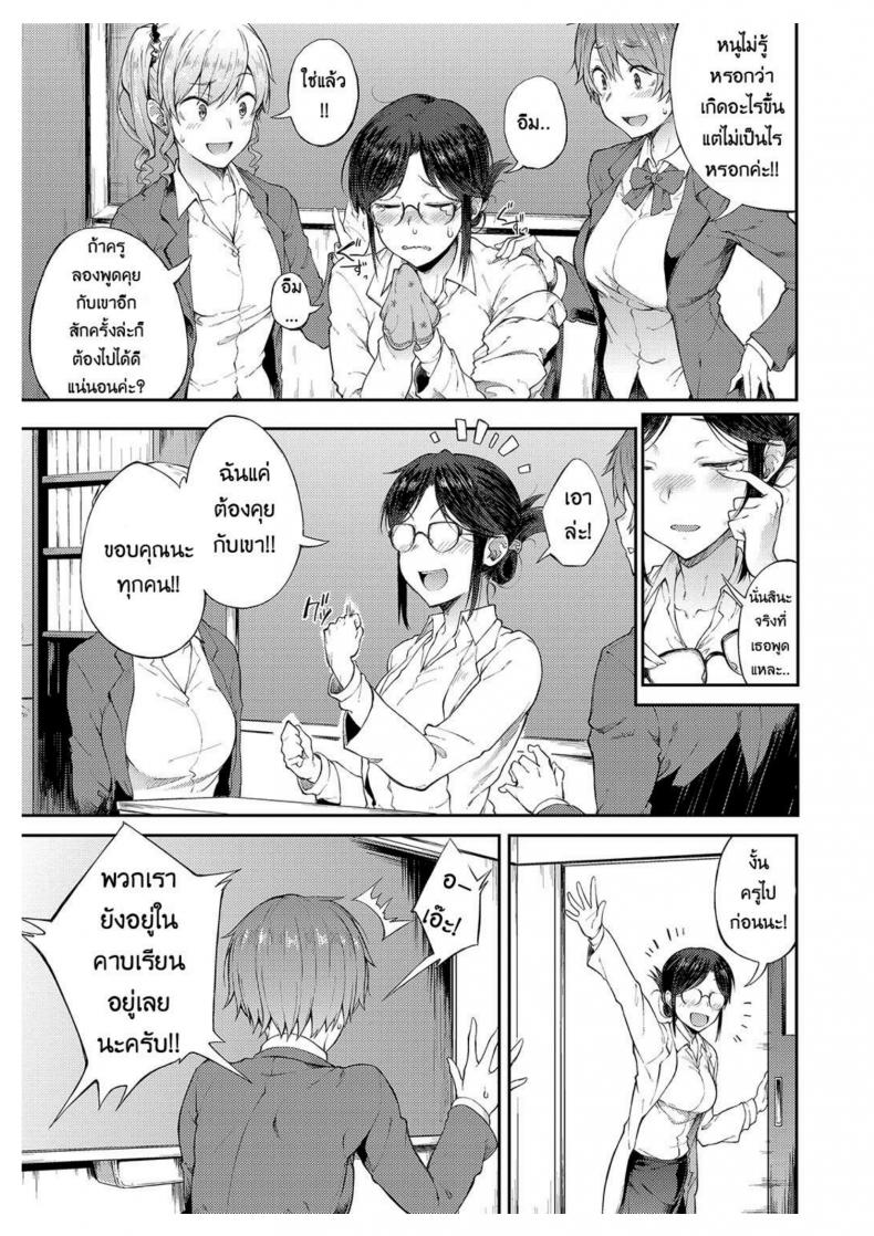 ให้ผมพักบ้างนะจารย์ | Professor Sae Can’t Hold Herself Back[Spiritus Tarou] Sae-chan Sensei ha Gaman Dekinai | Professor Sae Can’t Hold Herself Back (COMIC Anthurium 2018-05) – ให้ผมพักบ้างนะจารย์ | Professor Sae Can’t Hold Herself Back[Spiritus Tarou] Sae-chan Sensei ha Gaman Dekinai | Professor Sae Can’t Hold Herself Back (COMIC Anthurium 2018-05) หน้า 5