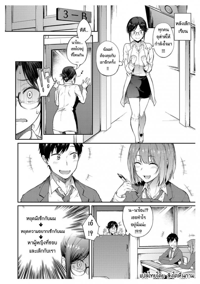 ให้ผมพักบ้างนะจารย์ | Professor Sae Can’t Hold Herself Back[Spiritus Tarou] Sae-chan Sensei ha Gaman Dekinai | Professor Sae Can’t Hold Herself Back (COMIC Anthurium 2018-05) – ให้ผมพักบ้างนะจารย์ | Professor Sae Can’t Hold Herself Back[Spiritus Tarou] Sae-chan Sensei ha Gaman Dekinai | Professor Sae Can’t Hold Herself Back (COMIC Anthurium 2018-05) หน้า 6